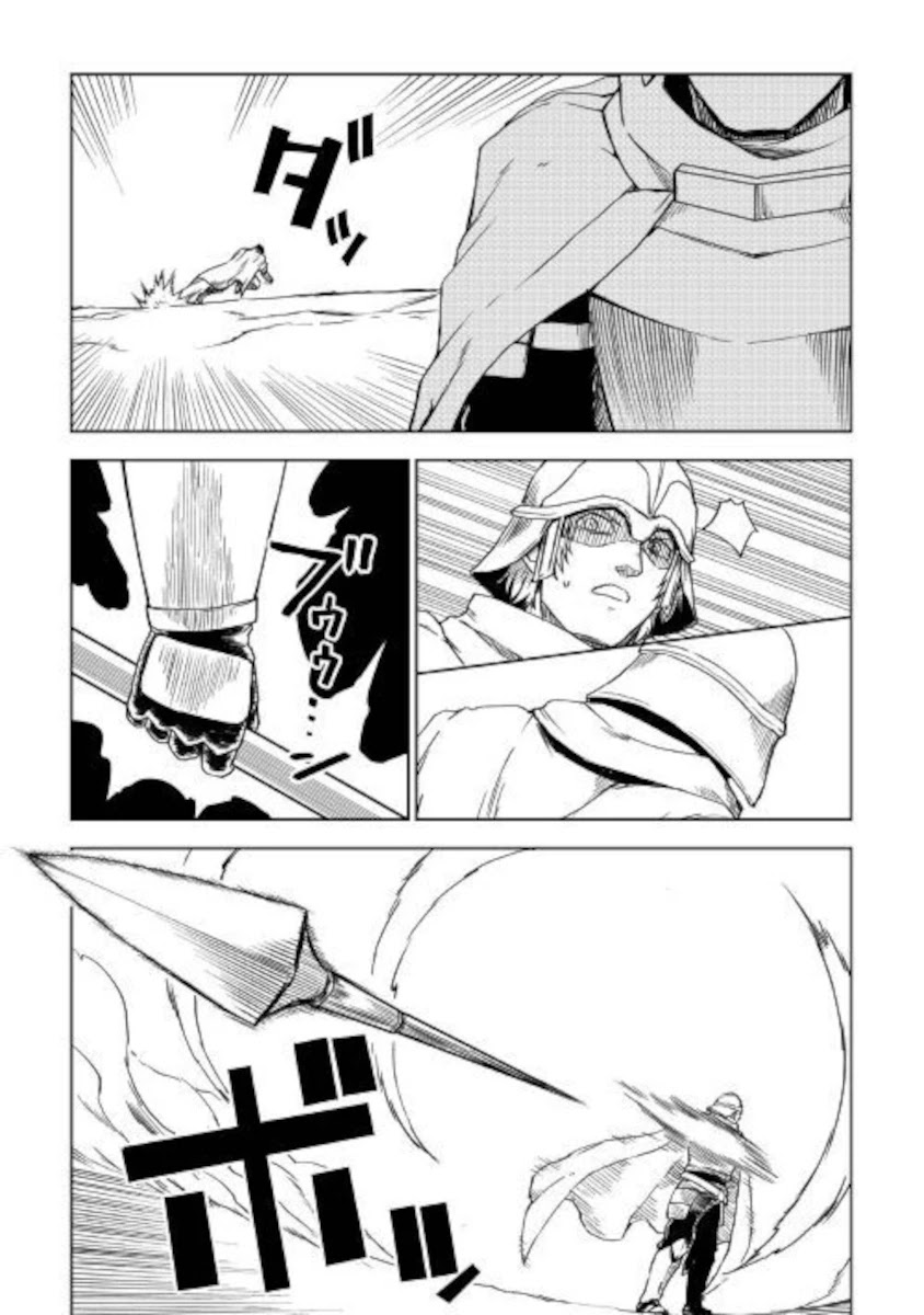 Isekai Tensei Soudouki Chapter 65 page 5 - Chapter 65