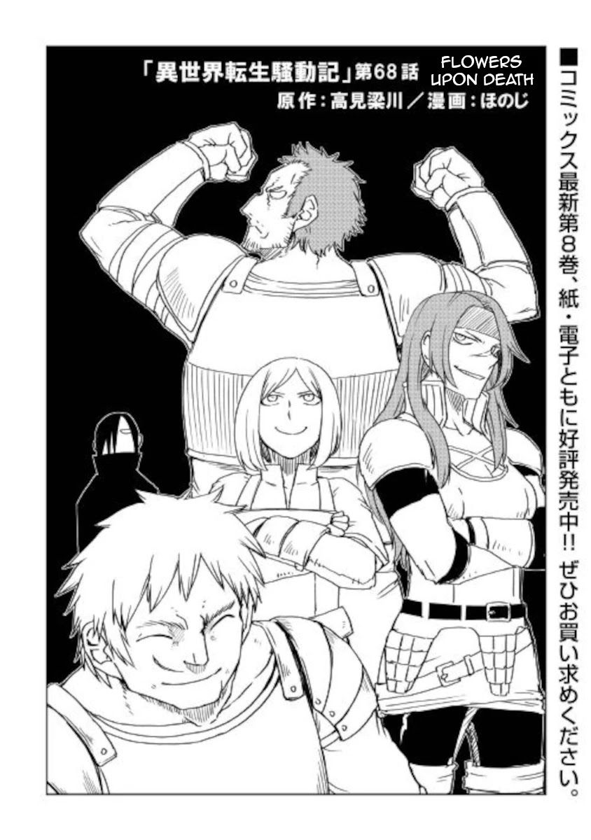 Isekai Tensei Soudouki Chapter 68 page 1 - Chapter 68