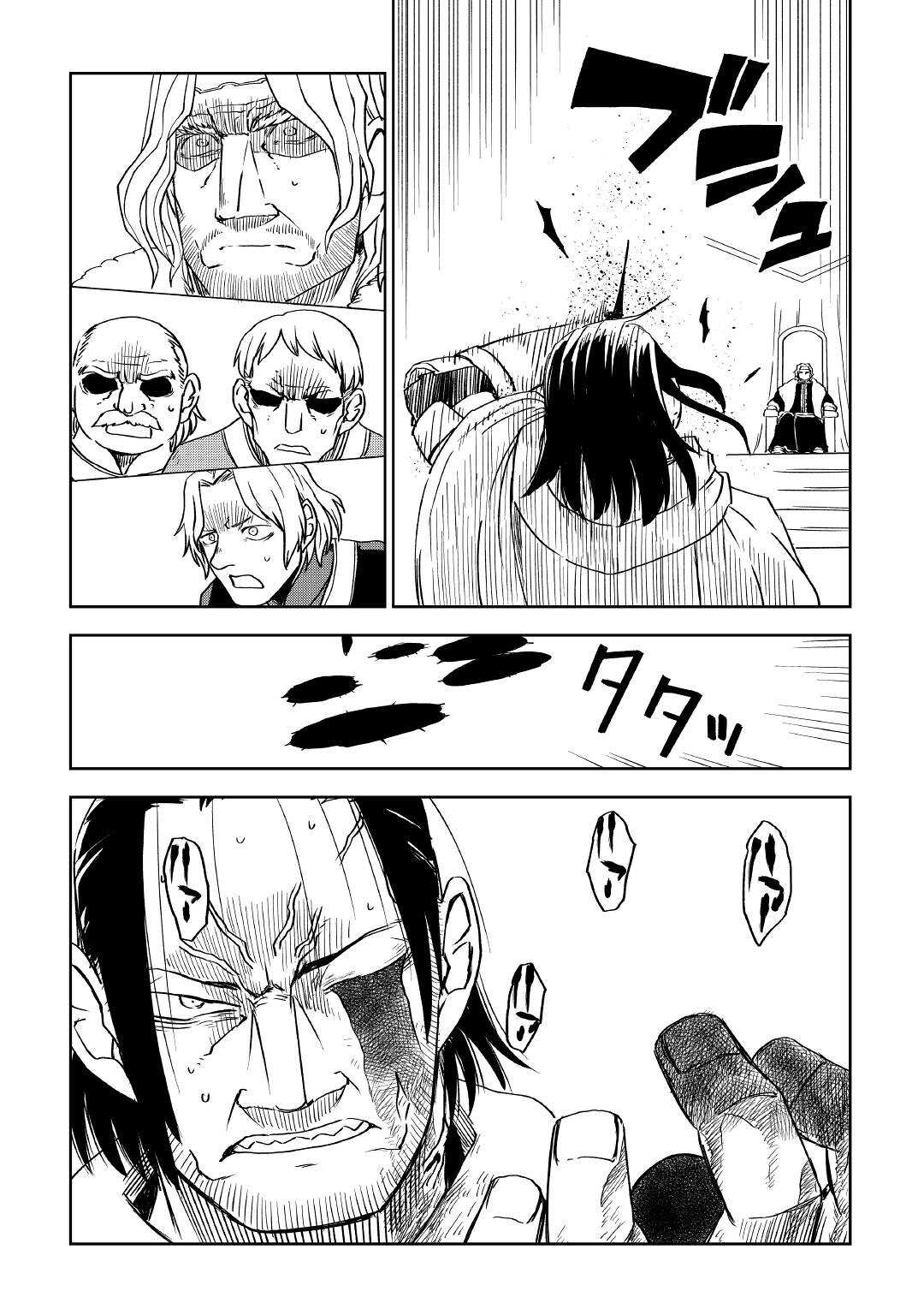 Isekai Tensei Soudouki Chapter 70 page 19 - Chapter 70: Oath of the Left Eye