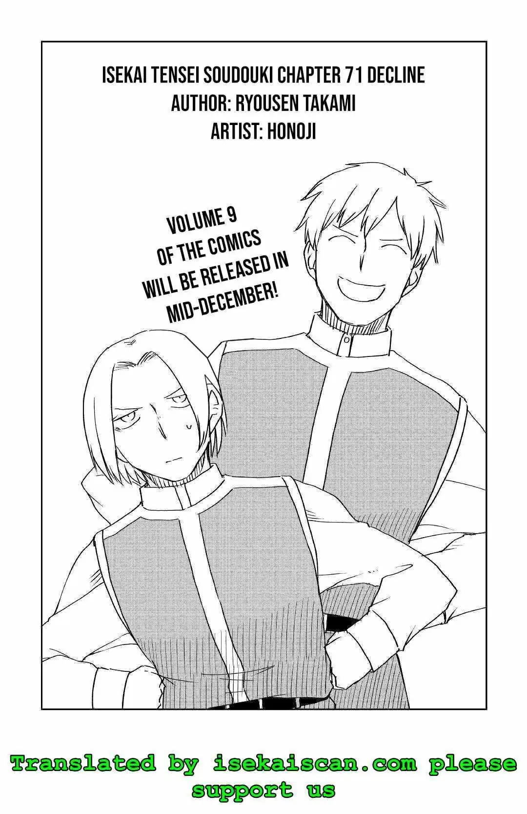 Isekai Tensei Soudouki Chapter 71 page 1 - Chapter 71