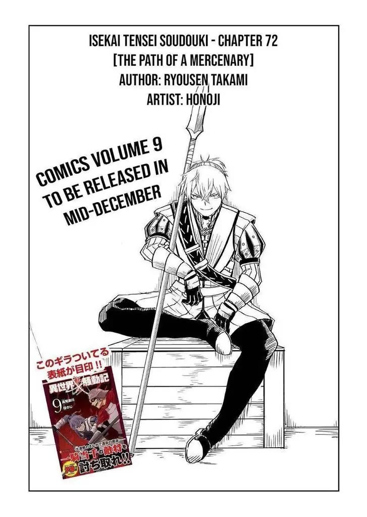 Isekai Tensei Soudouki Chapter 72 page 1 - Chapter 72
