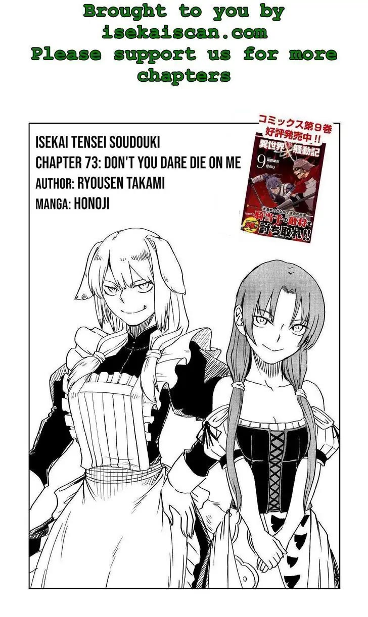 Isekai Tensei Soudouki Chapter 73 page 1 - Chapter 73