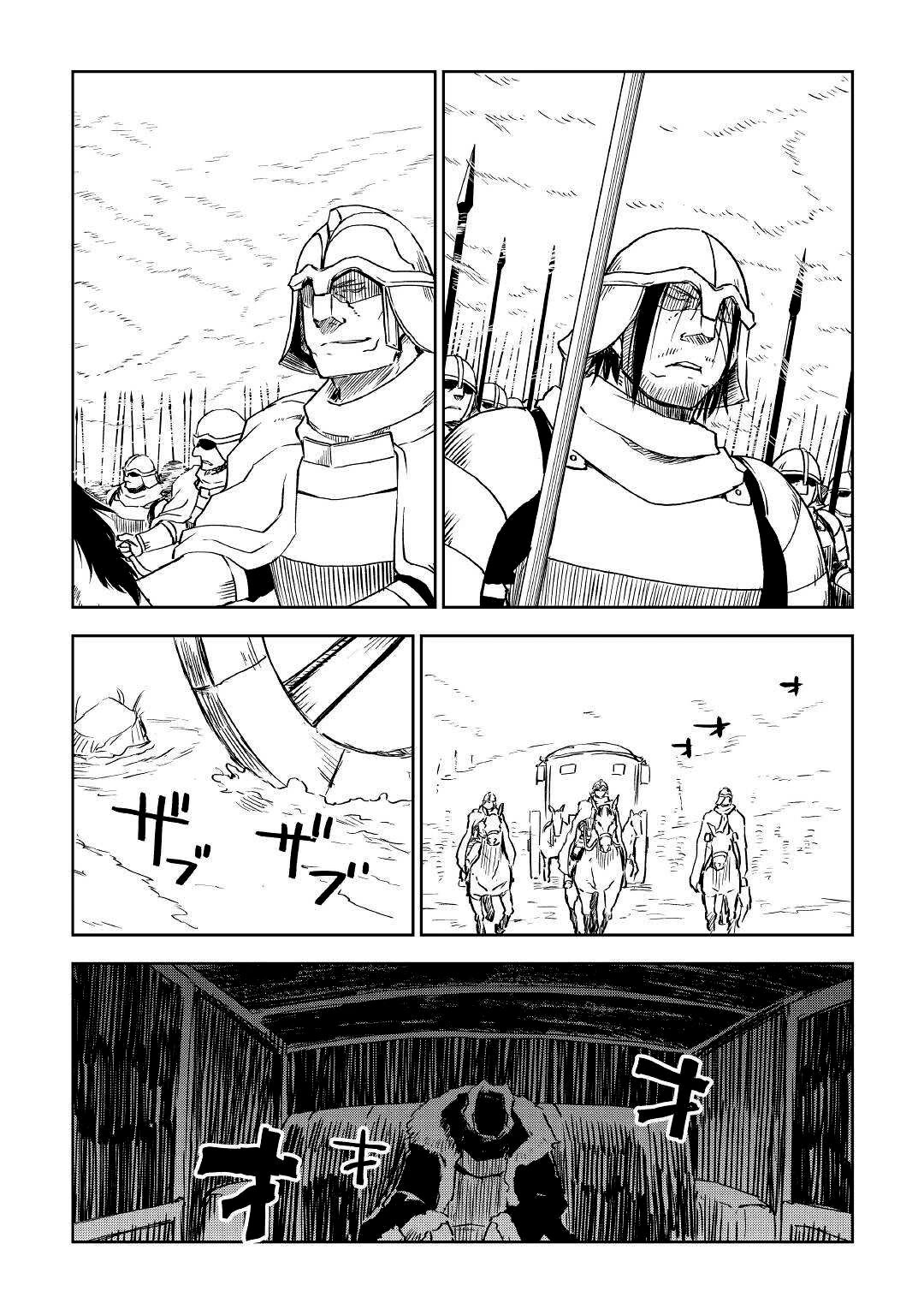 Isekai Tensei Soudouki Chapter 75 page 8 - Chapter 75