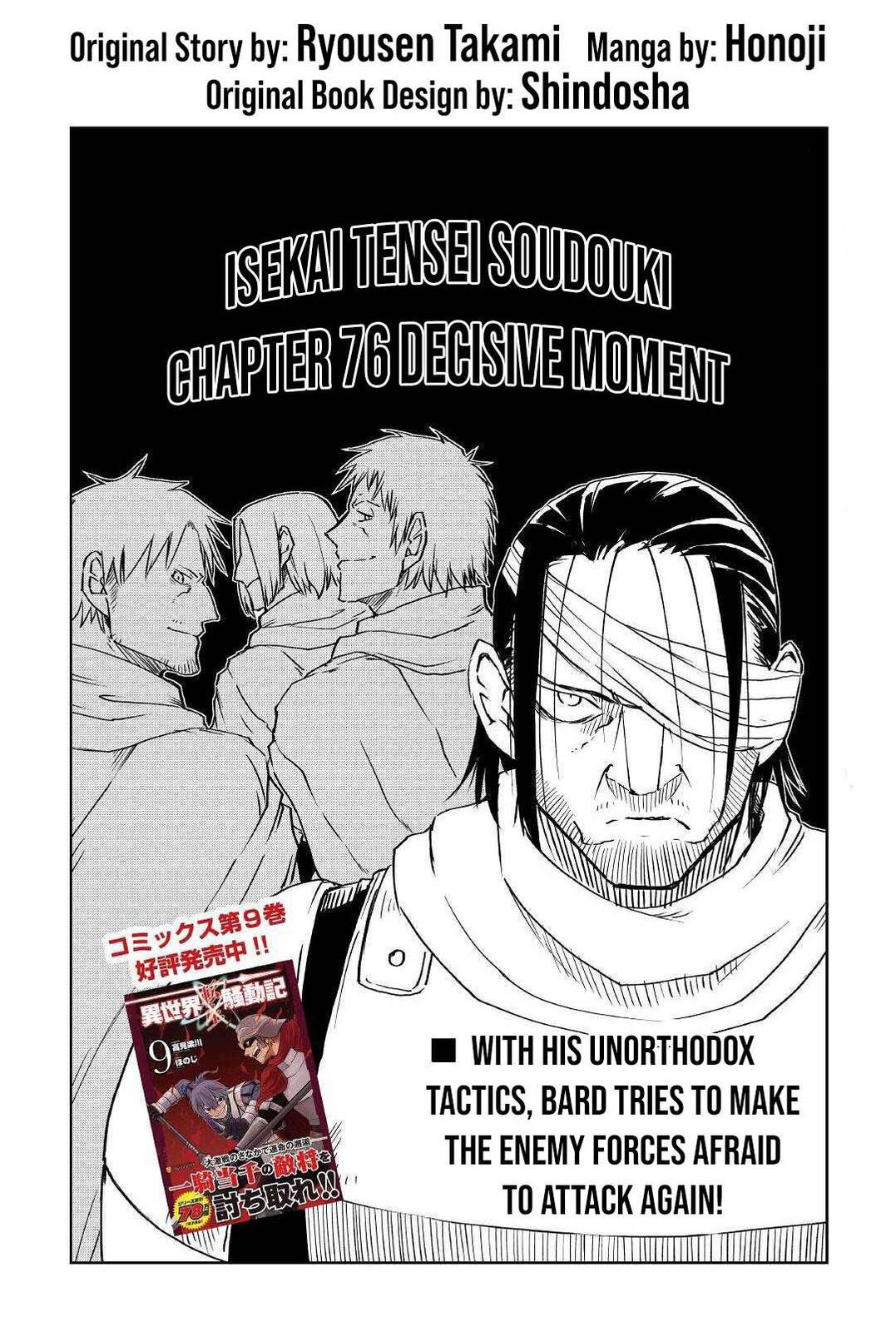 Isekai Tensei Soudouki Chapter 76 page 1 - Chapter 76