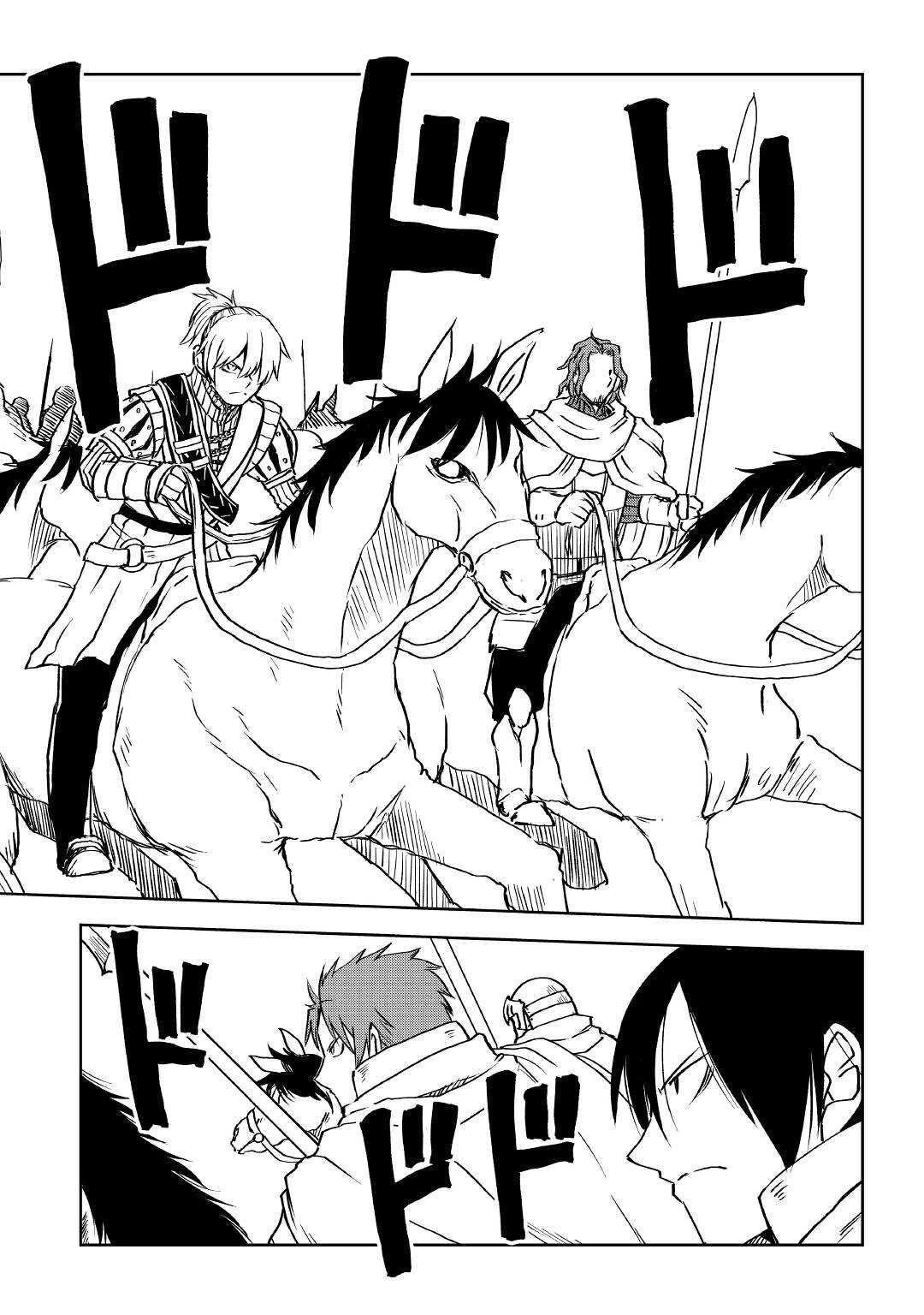 Isekai Tensei Soudouki Chapter 76 page 14 - Chapter 76