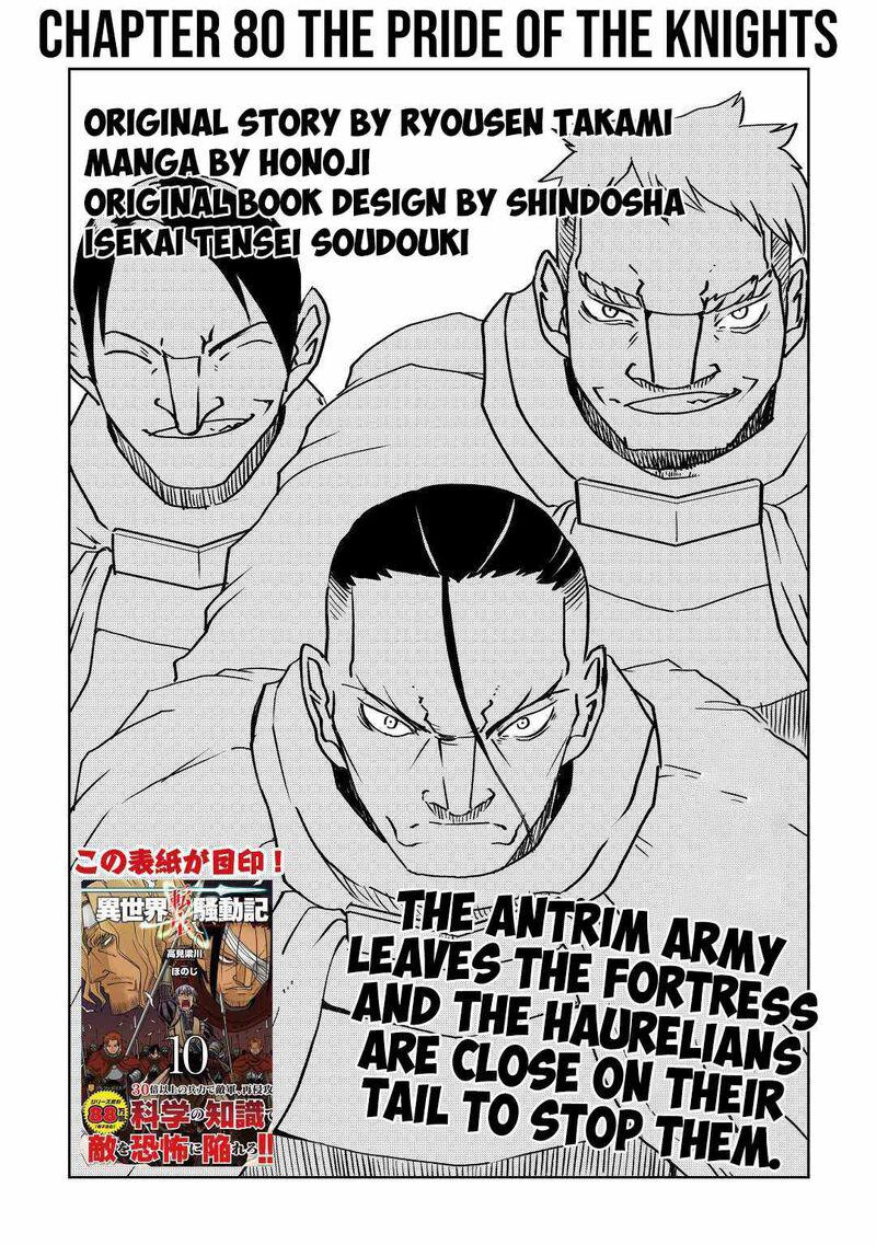 Isekai Tensei Soudouki Chapter 80 page 1 - Chapter 80