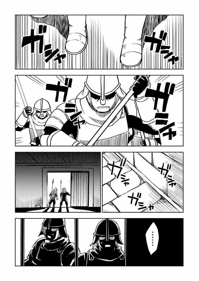 Isekai Tensei Soudouki Chapter 80 page 2 - Chapter 80
