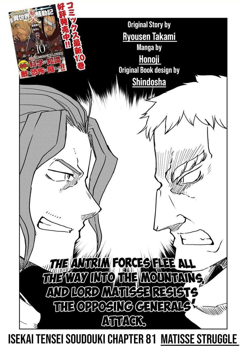 Isekai Tensei Soudouki Chapter 81 page 1 - Chapter 81