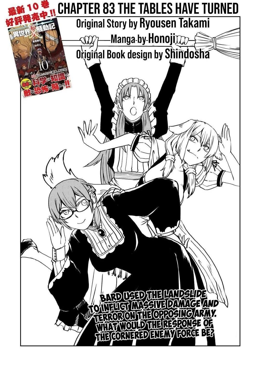 Isekai Tensei Soudouki Chapter 83 page 1 - Chapter 83