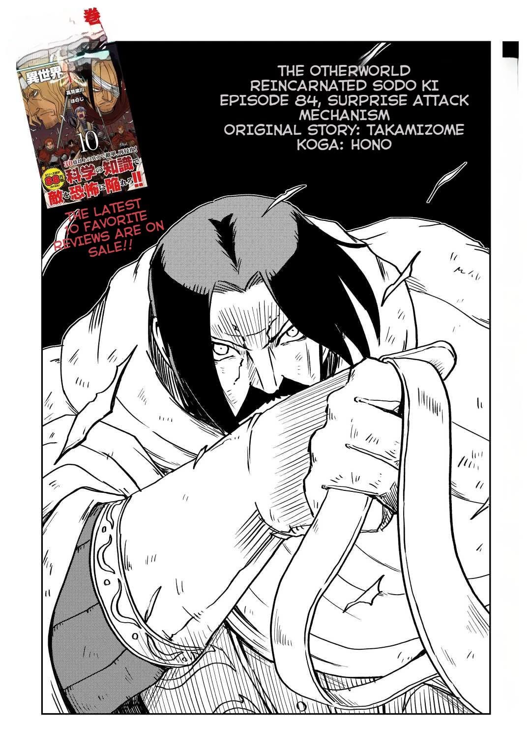Isekai Tensei Soudouki Chapter 84 page 1 - Chapter 84