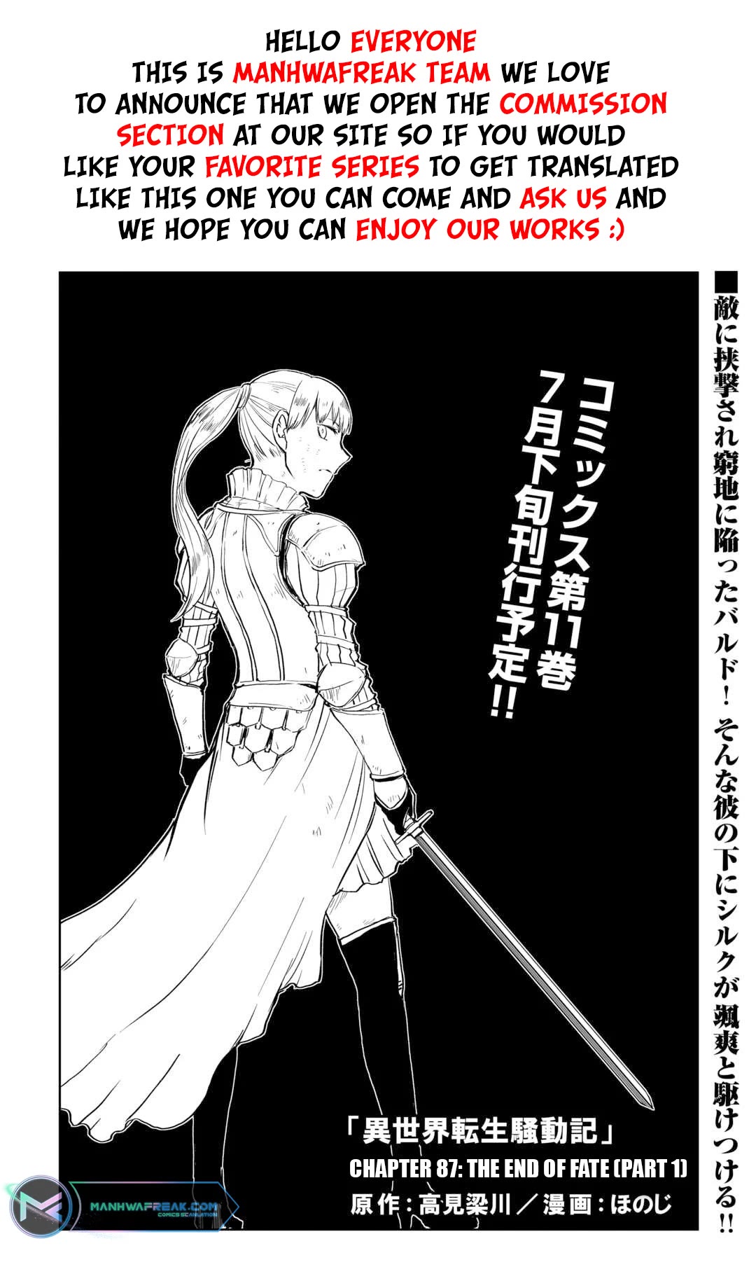 Isekai Tensei Soudouki Chapter 87 page 2 - Chapter 87