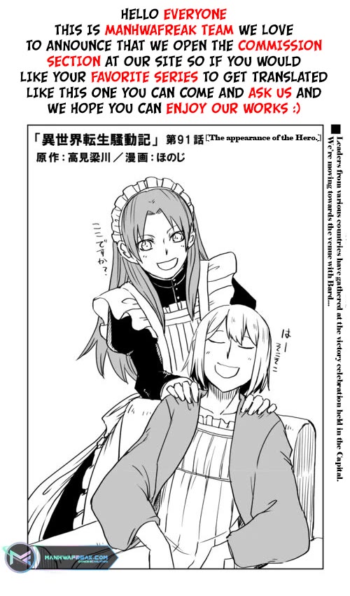 Isekai Tensei Soudouki Chapter 91 page 1 - Chapter 91