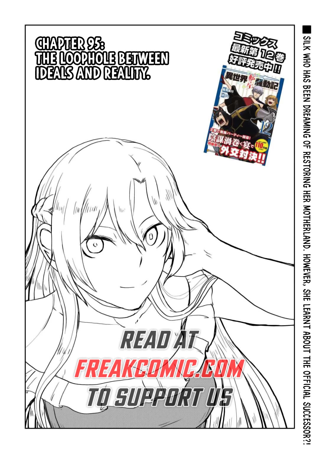 Isekai Tensei Soudouki Chapter 95 page 1 - Chapter 95