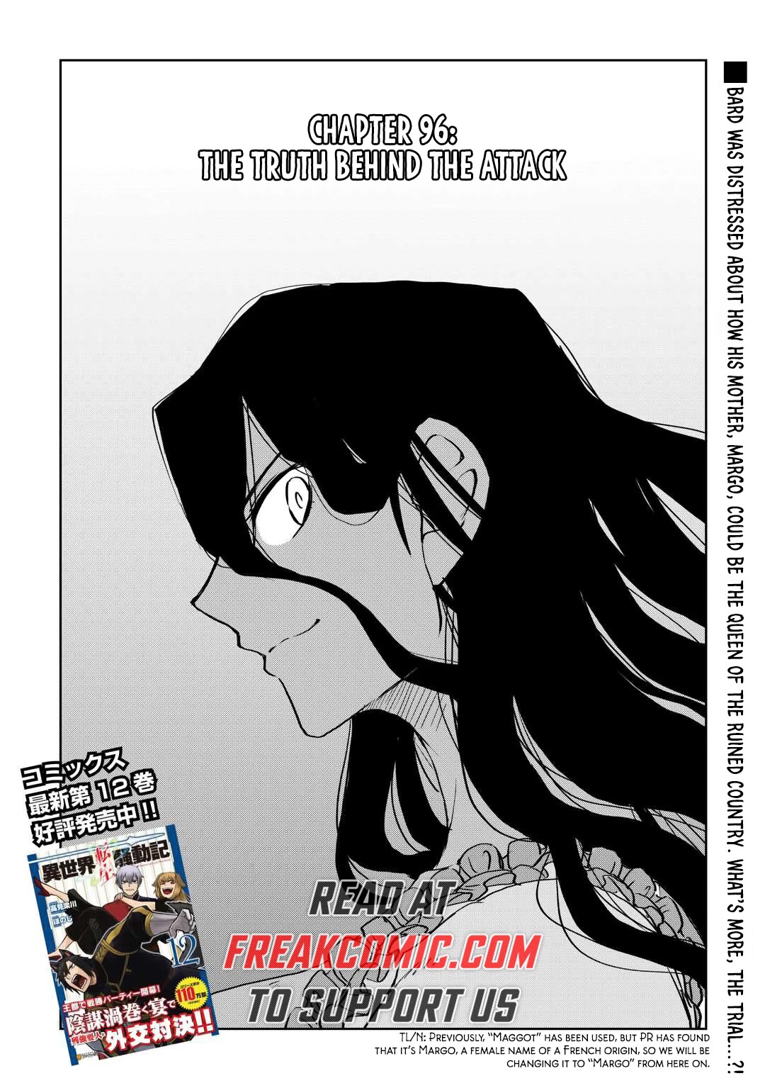 Isekai Tensei Soudouki Chapter 96 page 1 - Chapter 96