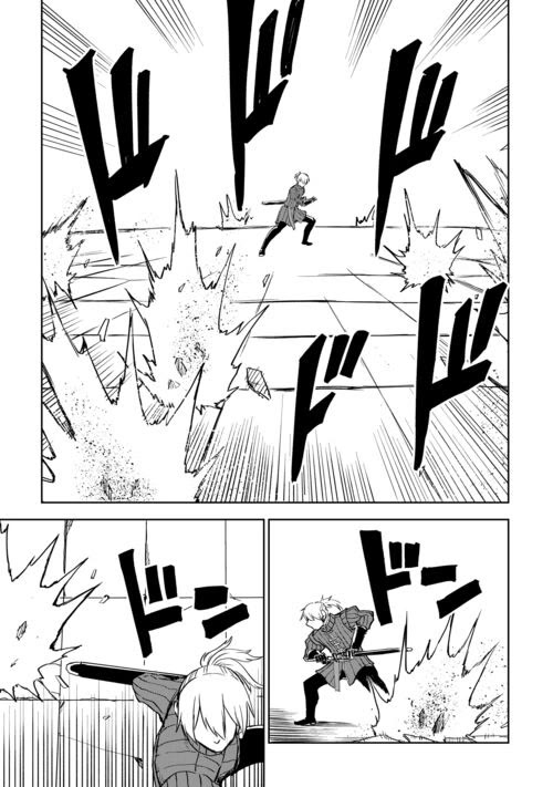 Isekai Tensei Soudouki Chapter 99 page 11 - Chapter 99