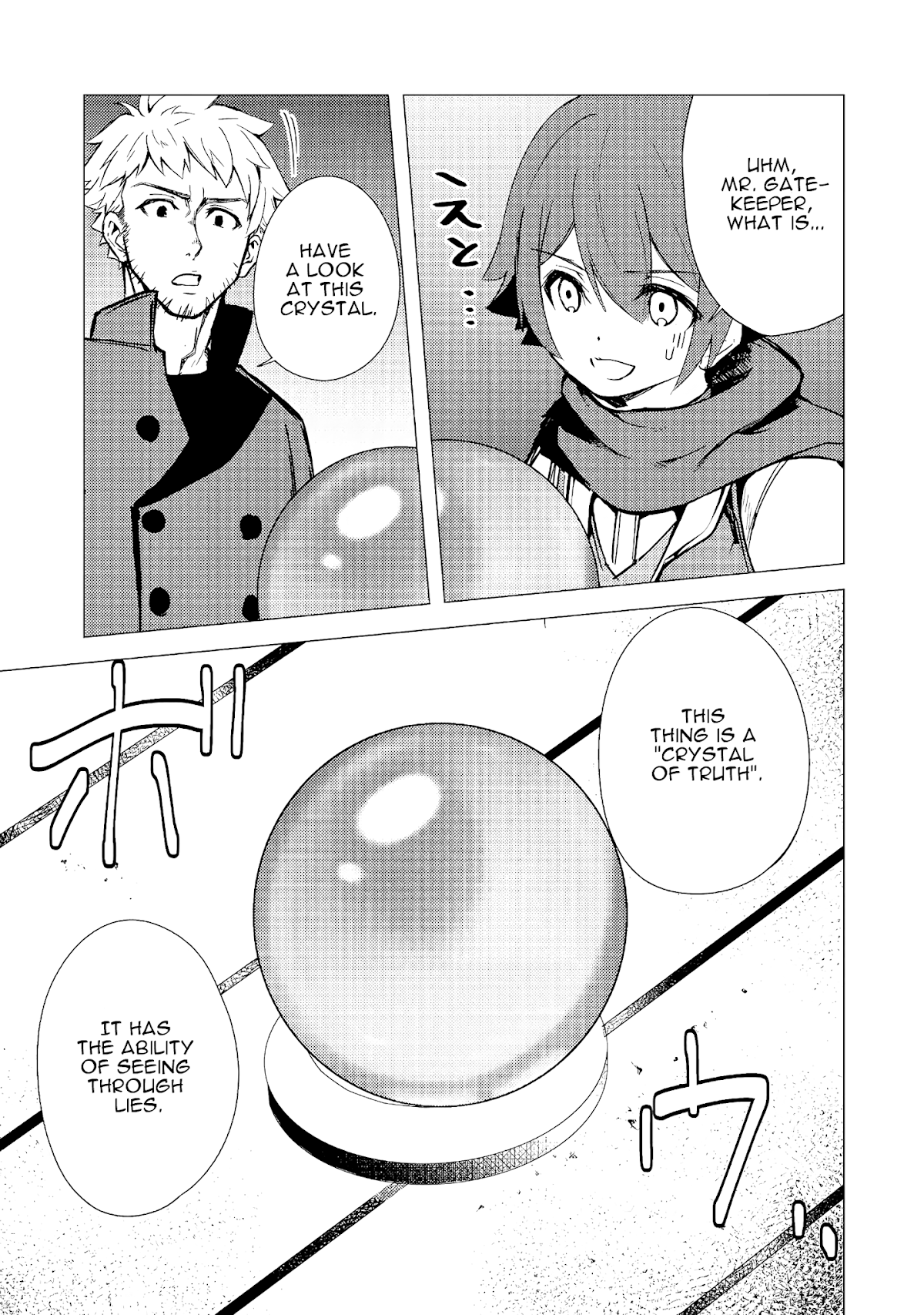 Isekai Wa Template Ni Michiafurete Iru@Comic Chapter 3.1 page 12 - Chapter 3.1: Isekai Wa Template Ni Michiafurete Iru@Comic 3.1