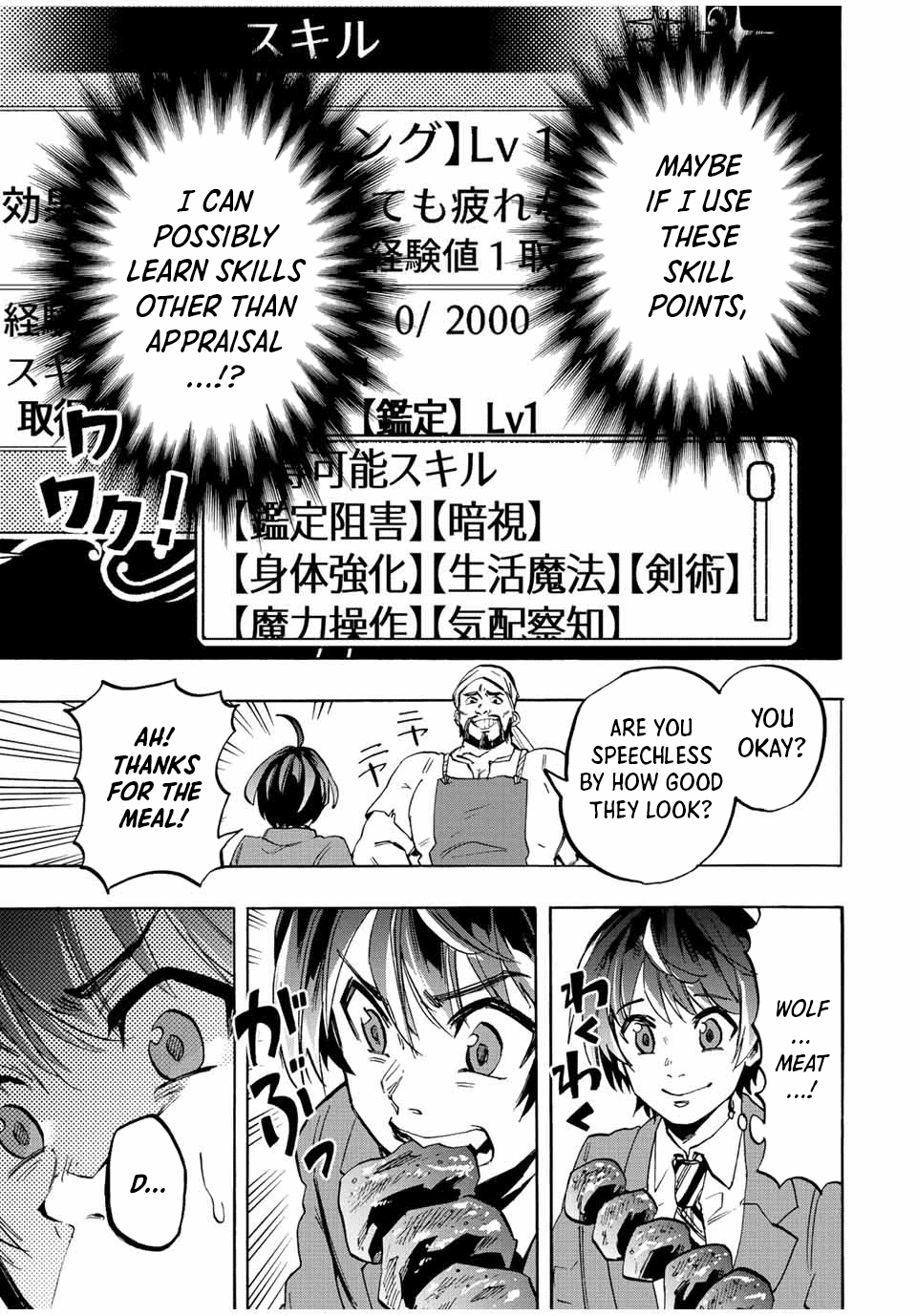 Isekai Walking Chapter 1 page 39 - Chapter 1: The Kingdom of Elesya