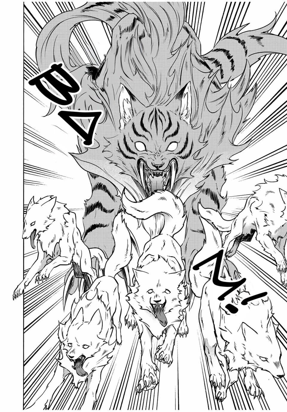 Isekai Walking Chapter 27 page 17 - Chapter 27: An Uneasy Feeling