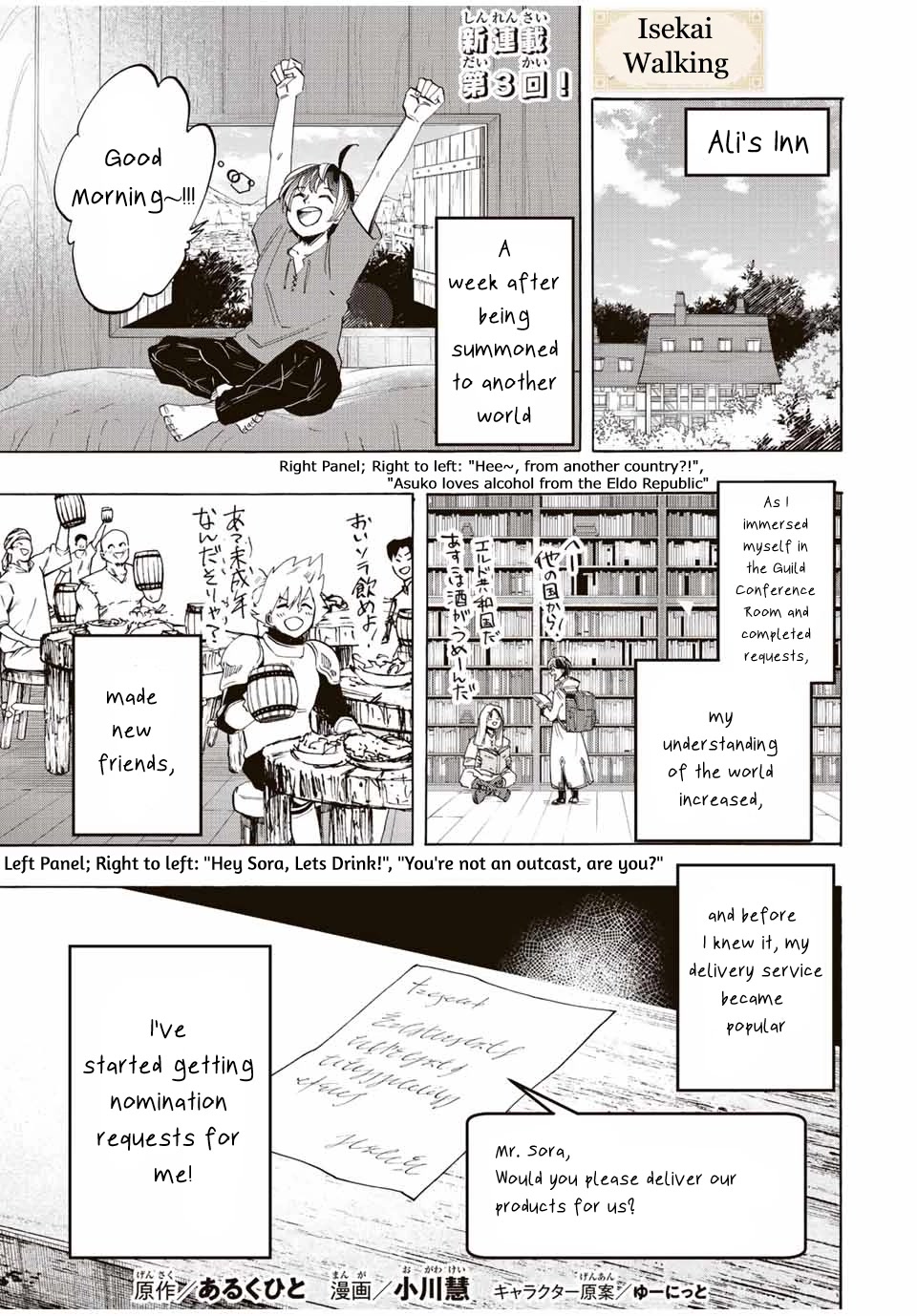 Isekai Walking Chapter 3 page 1 - Chapter 3: First Time Outside