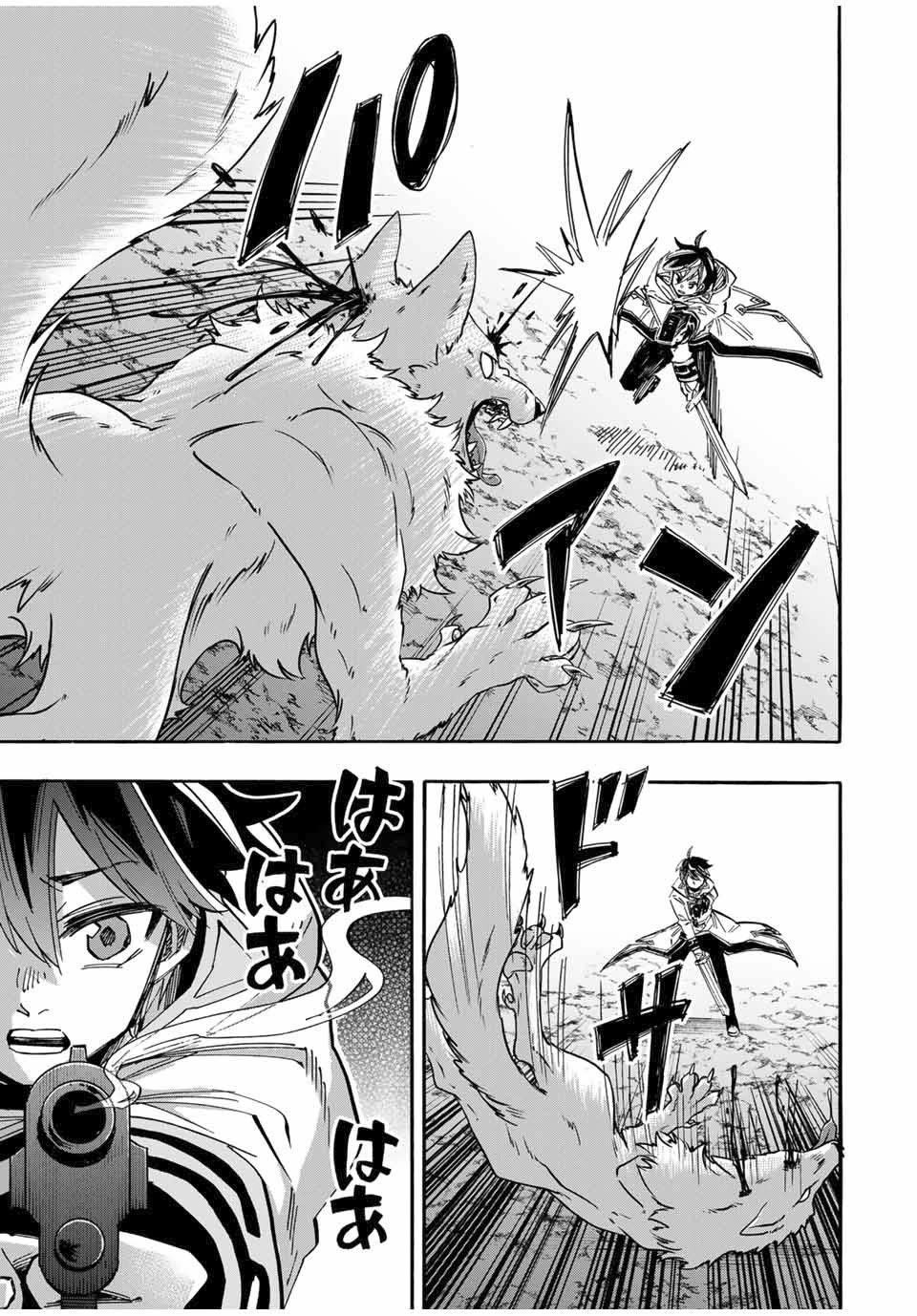 Isekai Walking Chapter 53 page 15 - Chapter 53: Subjugation for One