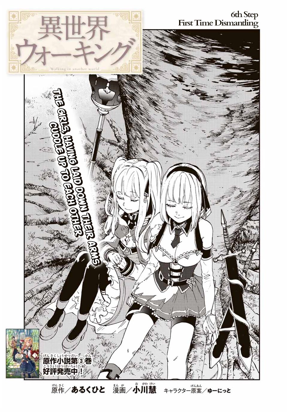 Isekai Walking Chapter 6 page 2 - Chapter 6: First Time Dismantling