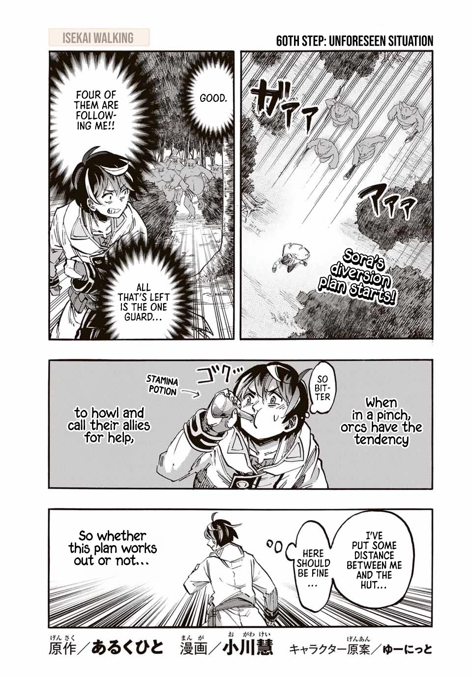 Isekai Walking Chapter 60 page 2 - Chapter 60: Unforeseen Situation