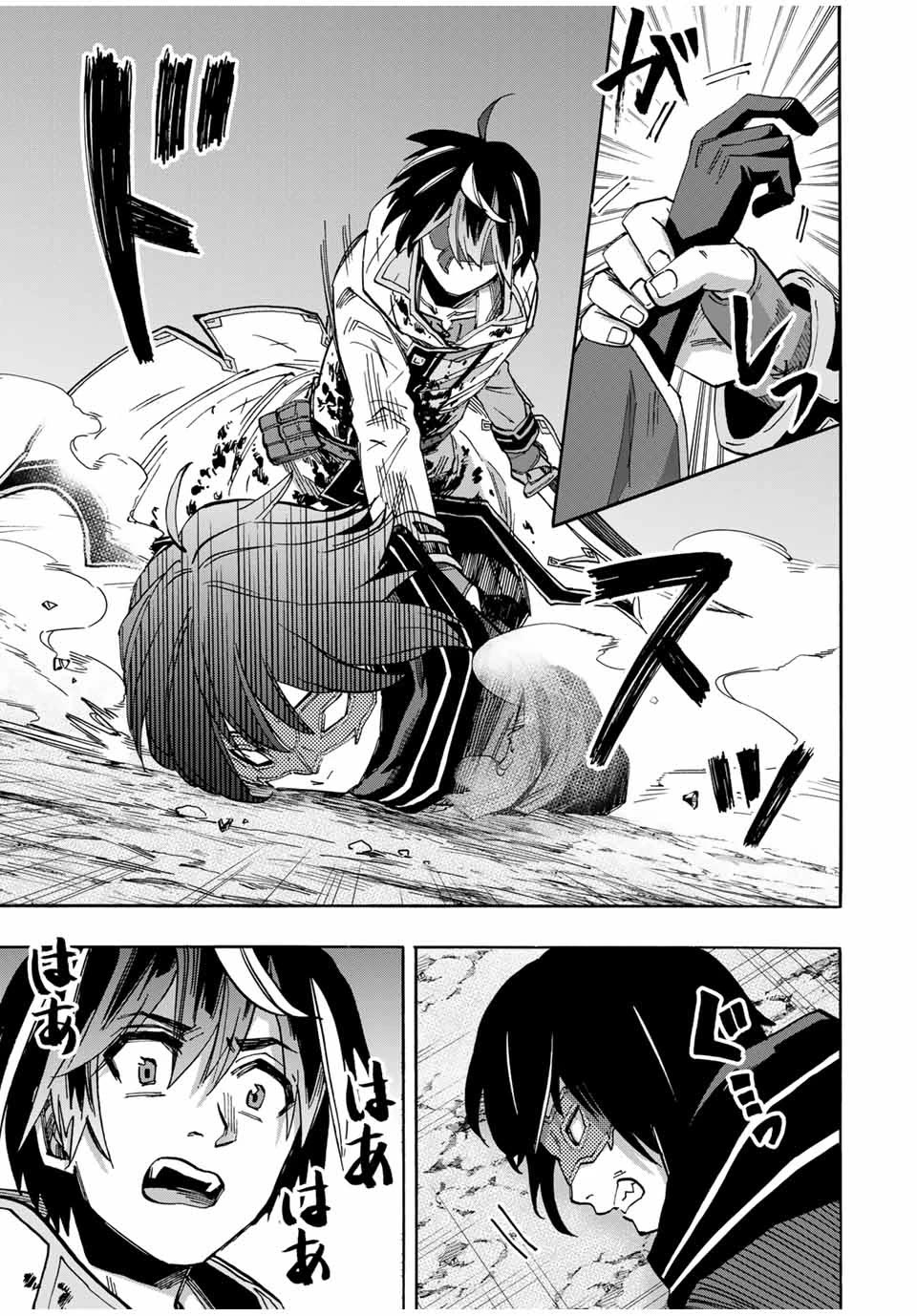 Isekai Walking Chapter 62 page 11 - Chapter 62: Show