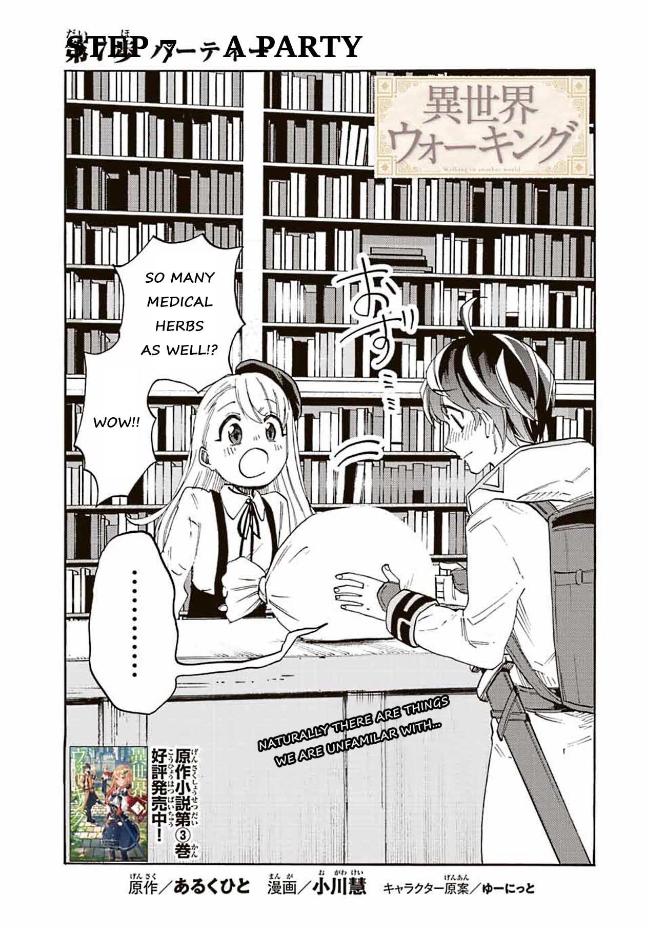 Isekai Walking Chapter 7 page 3 - Chapter 7: A Party