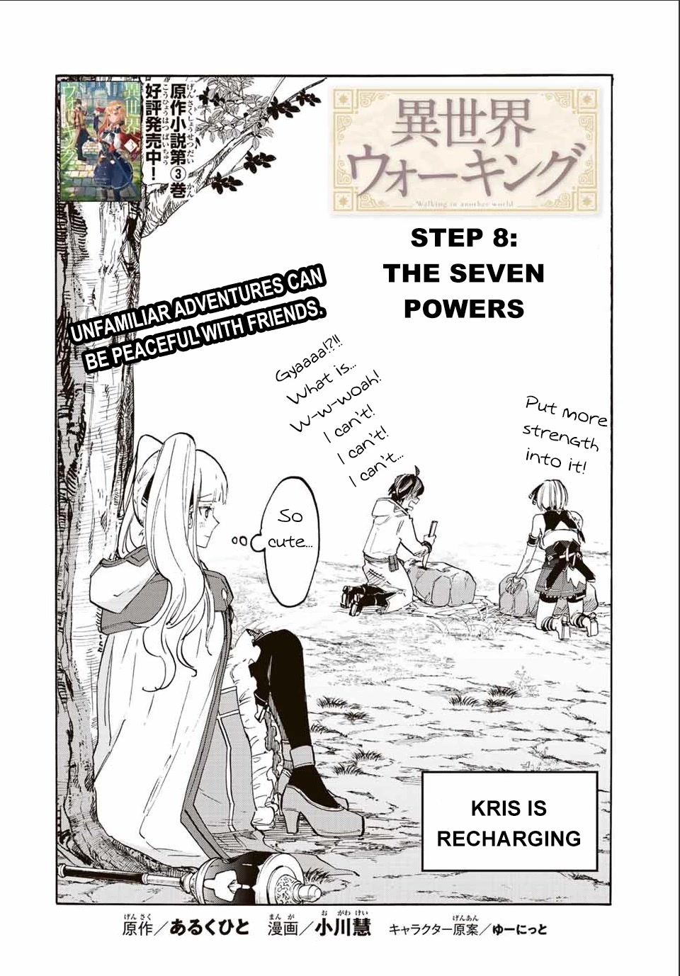 Isekai Walking Chapter 8 page 4 - Chapter 8: The Seven Powers