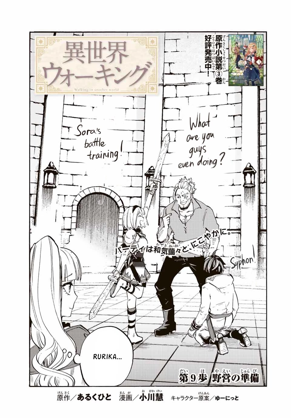 Isekai Walking Chapter 9 page 9 - Chapter 9: Camping Preparations