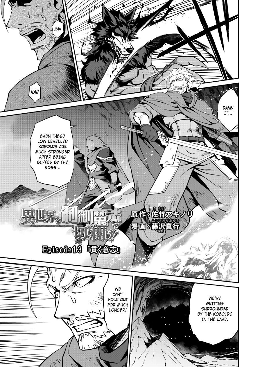 Isekai wo Seigyo Mahou de Kirihirake! Chapter 13 page 1 - Chapter 13: Persevere Until the End
