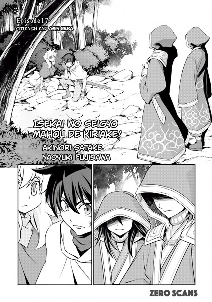 Isekai wo Seigyo Mahou de Kirihirake! Chapter 17 page 2 - Chapter 17