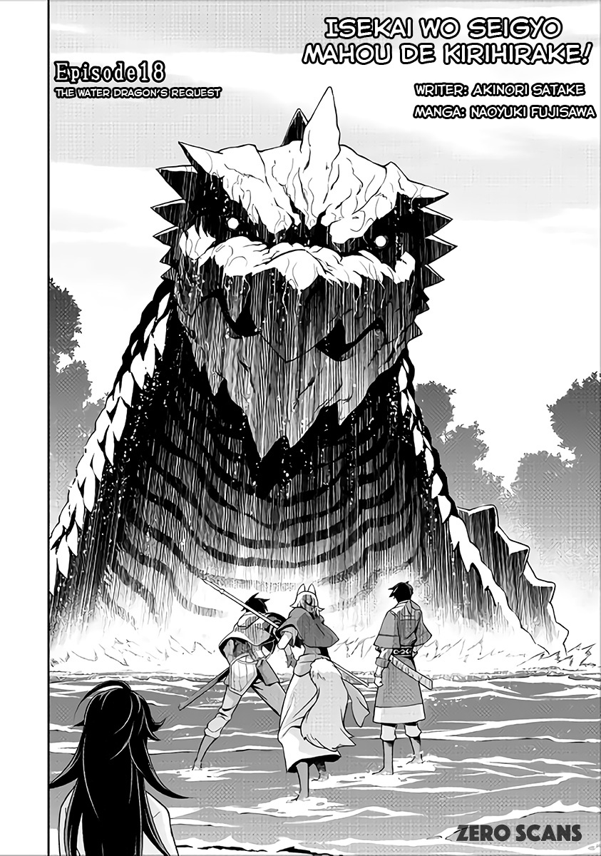 Isekai wo Seigyo Mahou de Kirihirake! Chapter 18 page 4 - Chapter 18: The Water Dragon's Request