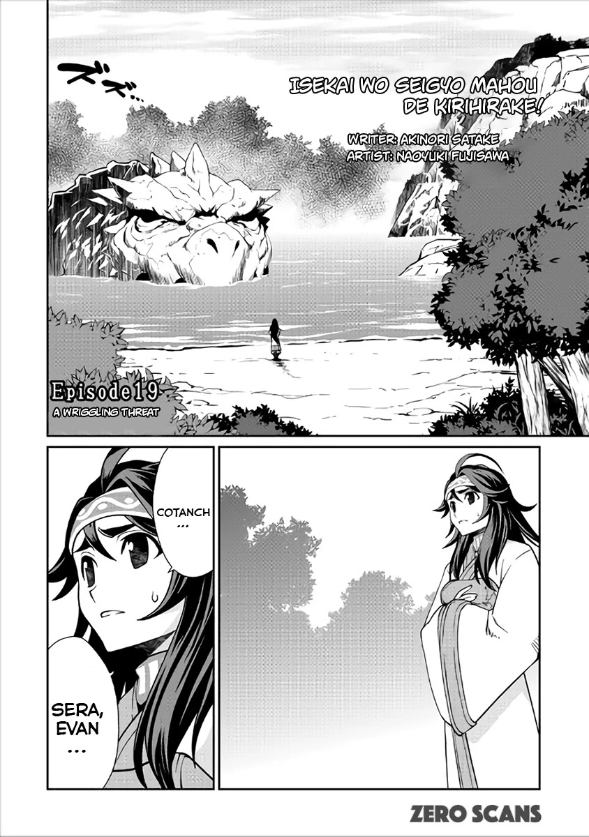 Isekai wo Seigyo Mahou de Kirihirake! Chapter 19 page 3 - Chapter 19: A Wriggling Threat