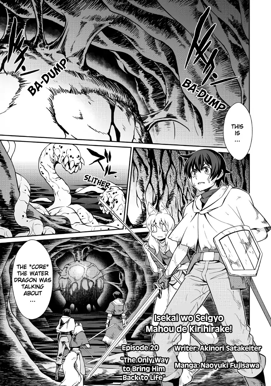 Isekai wo Seigyo Mahou de Kirihirake! Chapter 20 page 2 - Chapter 20