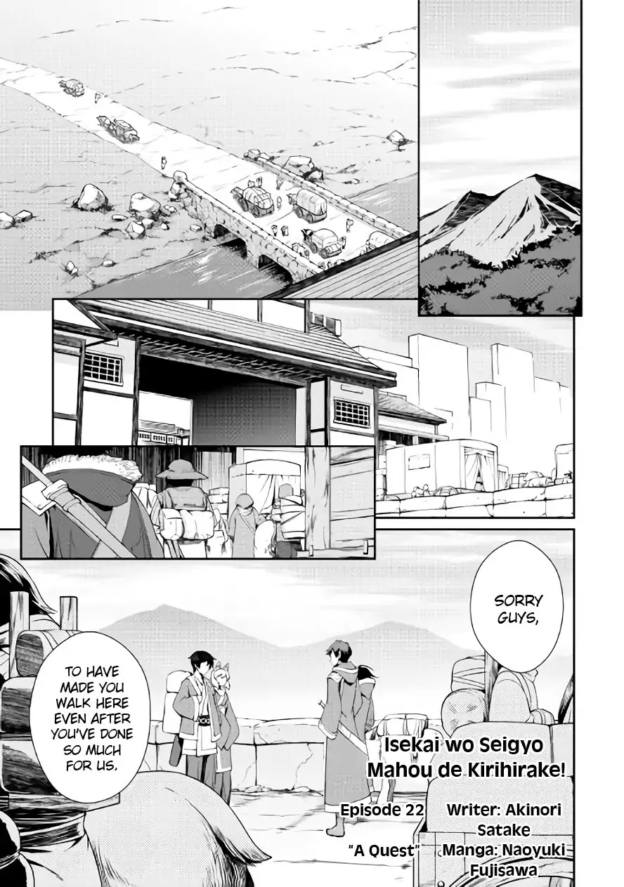 Isekai wo Seigyo Mahou de Kirihirake! Chapter 22 page 1 - Chapter 22