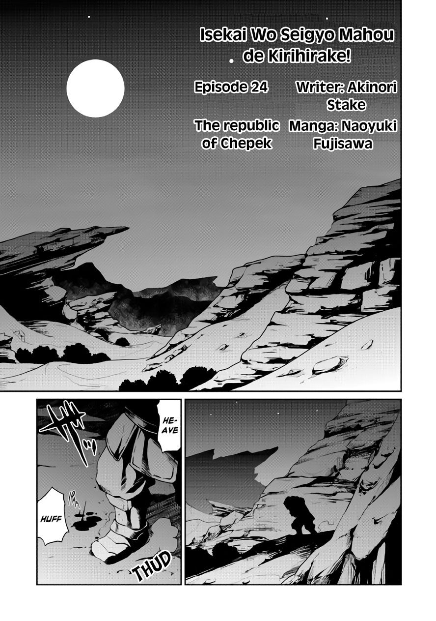 Isekai wo Seigyo Mahou de Kirihirake! Chapter 24 page 2 - Chapter 24: The Republic of Chepek
