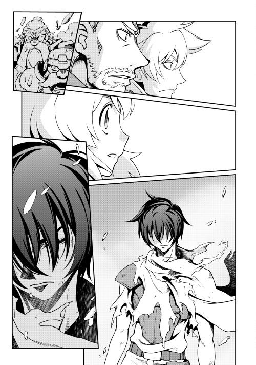Isekai wo Seigyo Mahou de Kirihirake! Chapter 29 page 16 - Chapter 29: Awakening