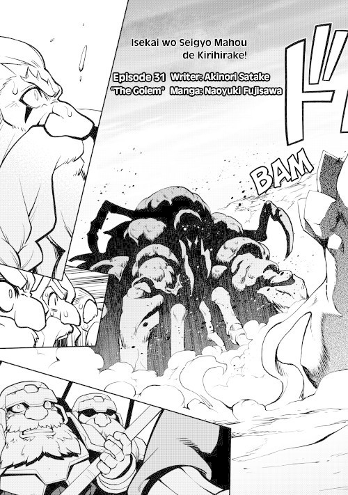 Isekai wo Seigyo Mahou de Kirihirake! Chapter 31 page 3 - Chapter 31: The Golem