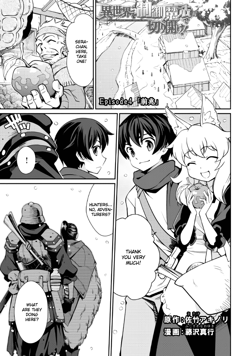 Isekai wo Seigyo Mahou de Kirihirake! Chapter 4 page 1 - Chapter 4: Premonition