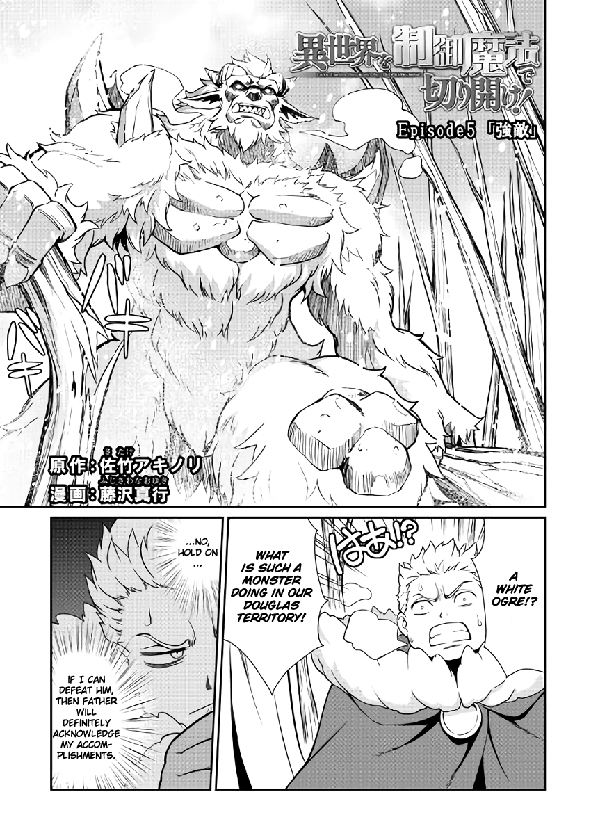 Isekai wo Seigyo Mahou de Kirihirake! Chapter 5 page 1 - Chapter 5: Powerful Enemy