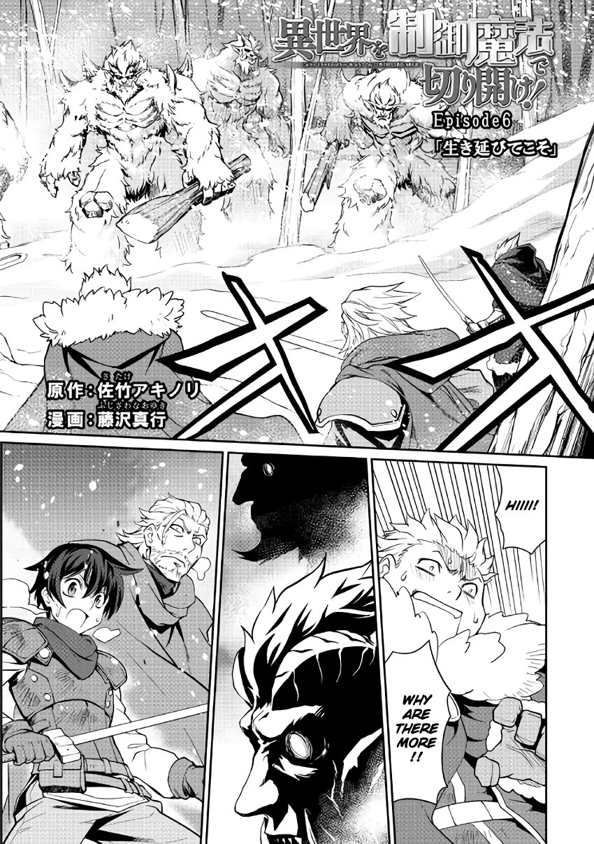Isekai wo Seigyo Mahou de Kirihirake! Chapter 6 page 2 - Chapter 6: Survive