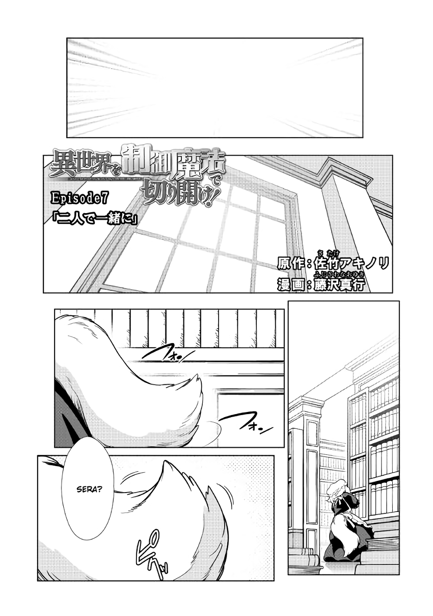 Isekai wo Seigyo Mahou de Kirihirake! Chapter 7 page 1 - Chapter 7: The Two Together