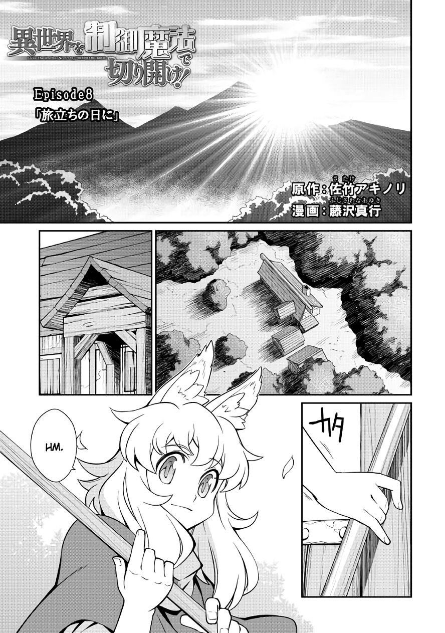 Isekai wo Seigyo Mahou de Kirihirake! Chapter 8 page 1 - Chapter 8: Day of Adventure
