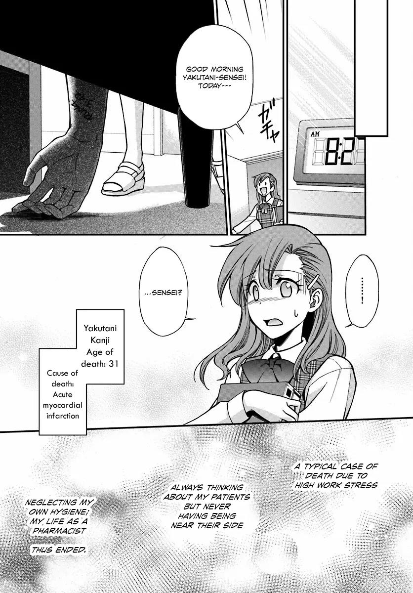 Isekai Yakkyoku Chapter 1 page 15 - Chapter 1: The Pharmacist’s revival and the Other World