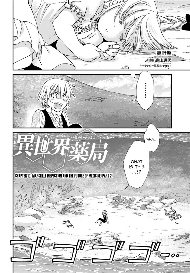 Isekai Yakkyoku Chapter 10 page 19 - Chapter 10: Marseille Inspection and the Future of Medicine