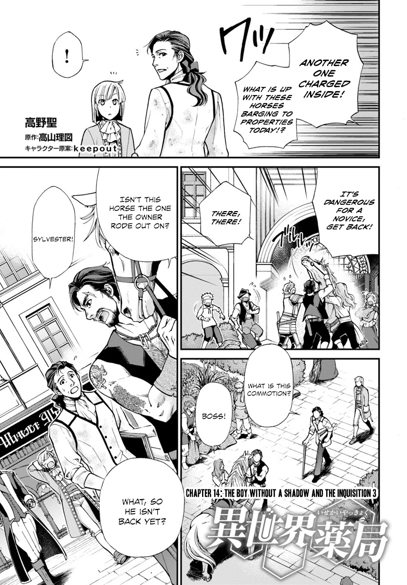 Isekai Yakkyoku Chapter 14 page 2 - Chapter 14: The Boy Without A Shadow and the Inquisition, Part 3
