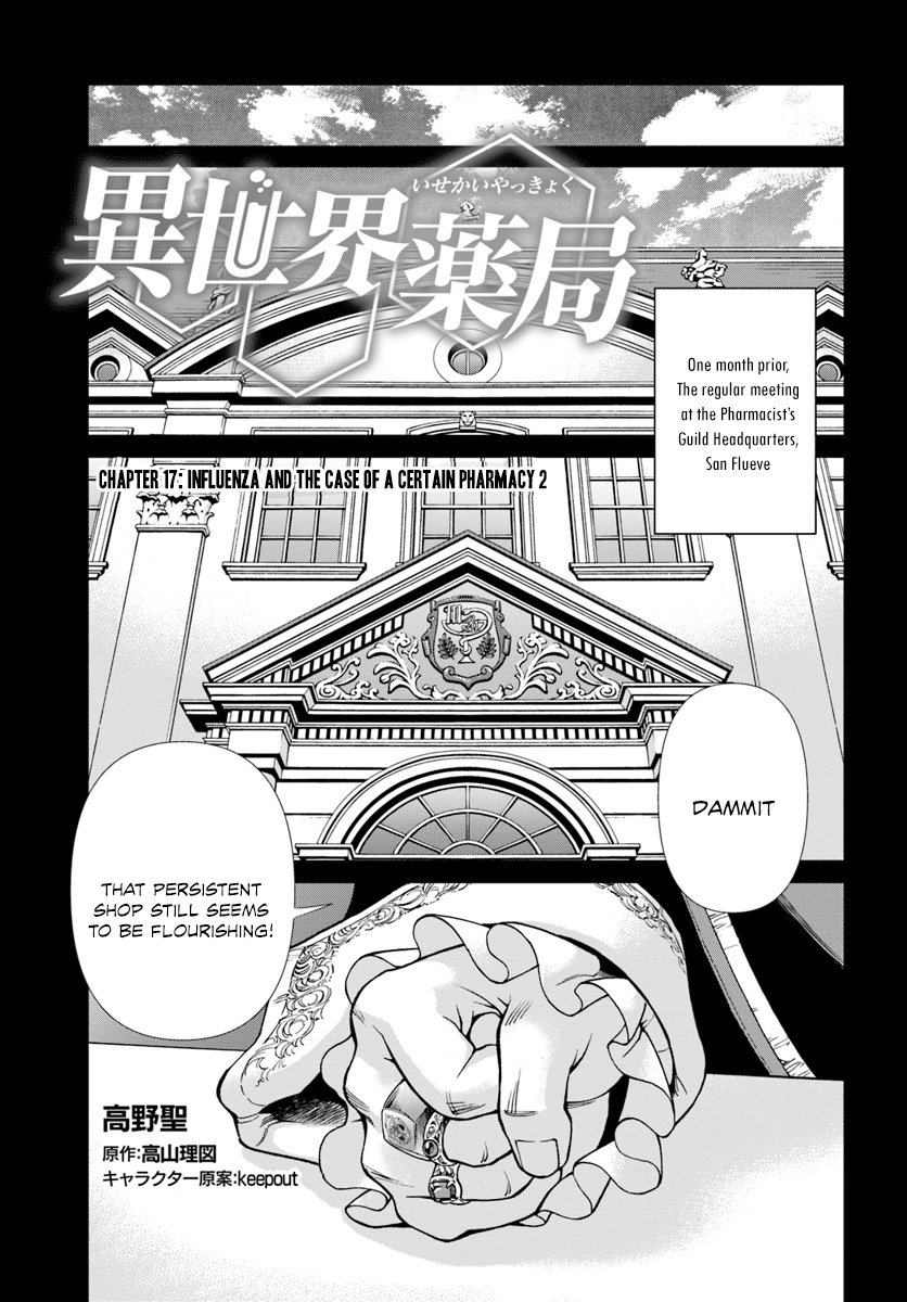 Isekai Yakkyoku Chapter 17.2 page 2 - Chapter 17.2: Influenza and the case of a certain pharmacy 2
