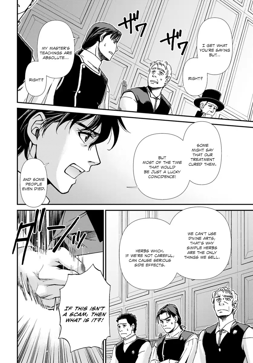 Isekai Yakkyoku Chapter 17.3 page 15 - Chapter 17.3: Influenza and The Case of A Certain Pharmacy 3