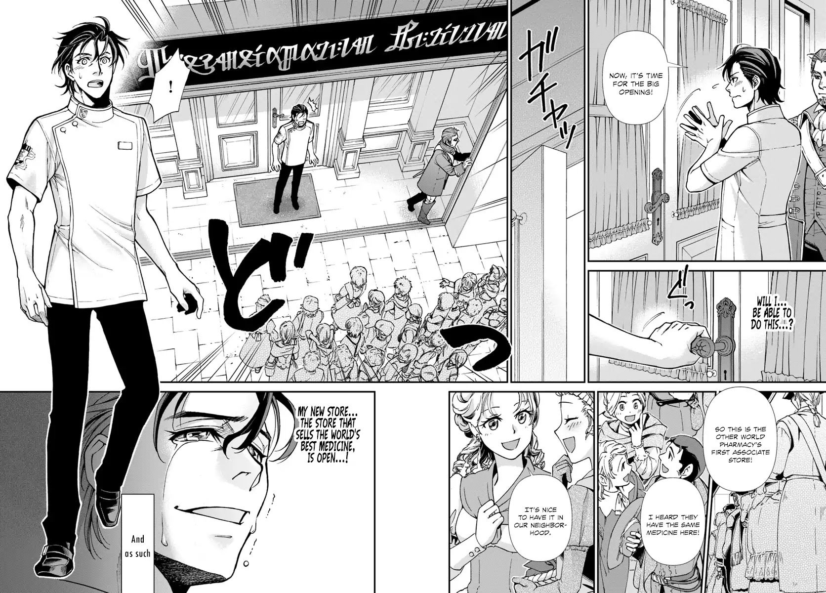 Isekai Yakkyoku Chapter 17.3 page 27 - Chapter 17.3: Influenza and The Case of A Certain Pharmacy 3